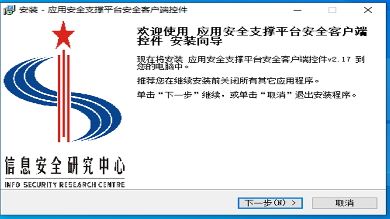 图片[3]-应用安全支撑平台安全客户端控件 2.17-外行下载站