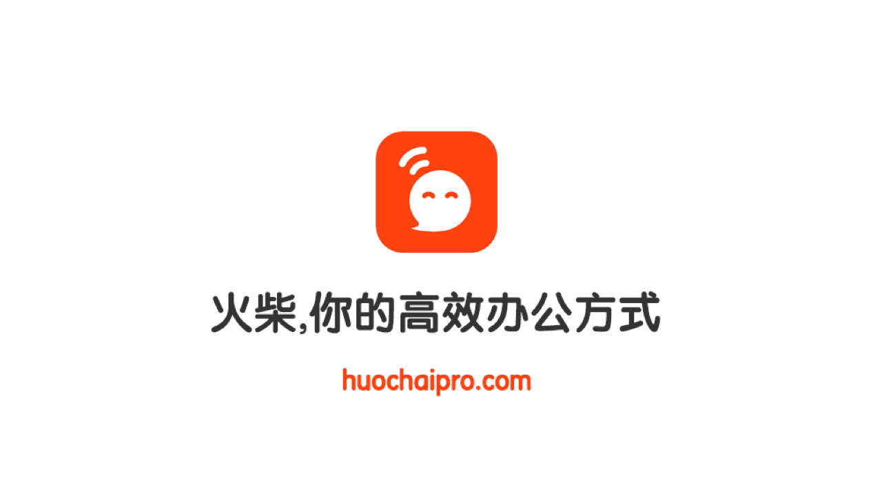 图片[4]-火柴 2.1.0.11-外行下载站