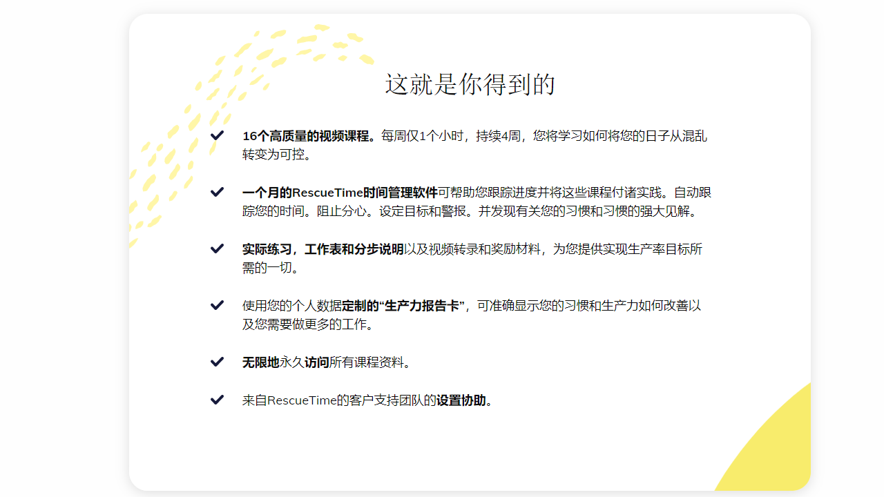图片[4]-RescueTime 2.16.5.1-外行下载站