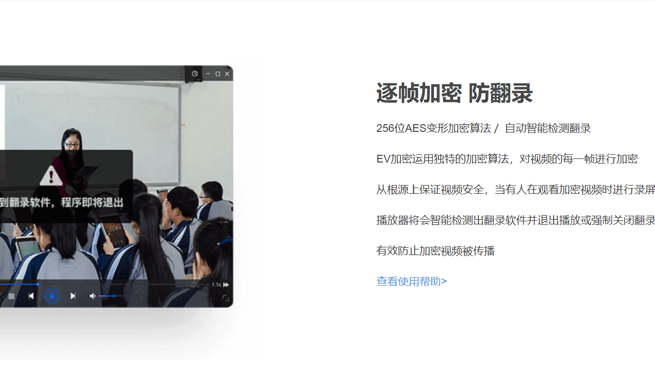 图片[3]-EV加密 1.2.5-外行下载站