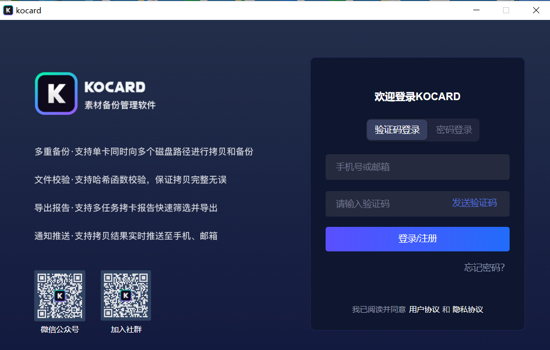 KOCARD 3.0.4-外行下载站