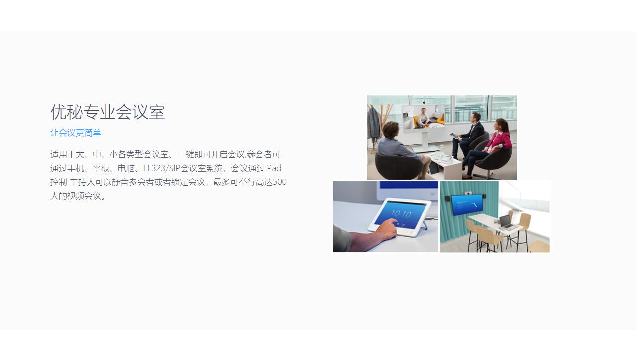 图片[2]-Umeet 5.5 (4096.0112)-外行下载站