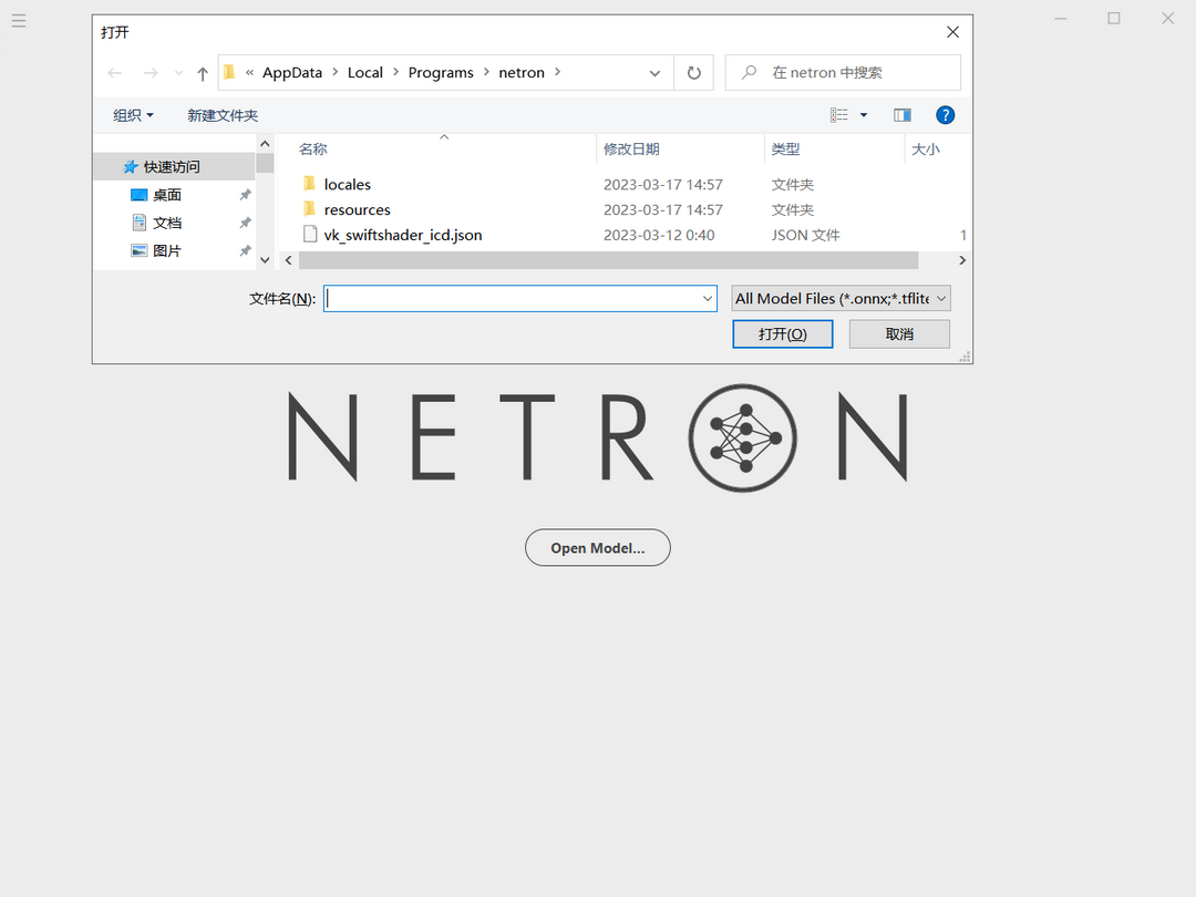 图片[3]-Netron 7.0.3-外行下载站