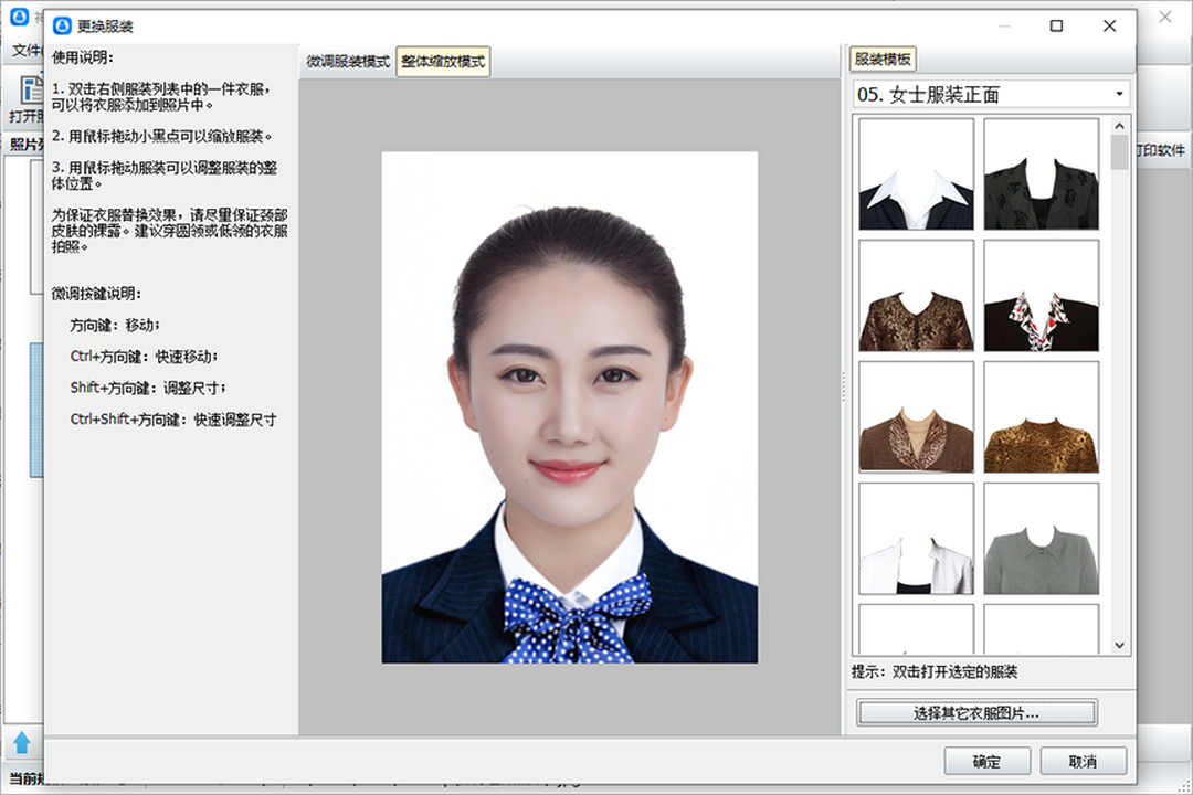图片[4]-神奇证件照片打印软件 3.0.0.614-外行下载站