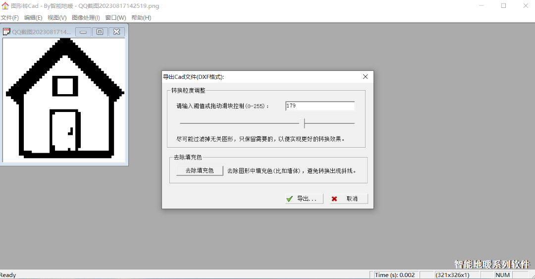 图片[3]-图片转Cad  2.0-外行下载站