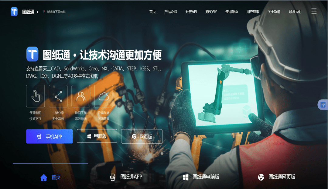 图片[3]-图纸通 6.4.03-外行下载站