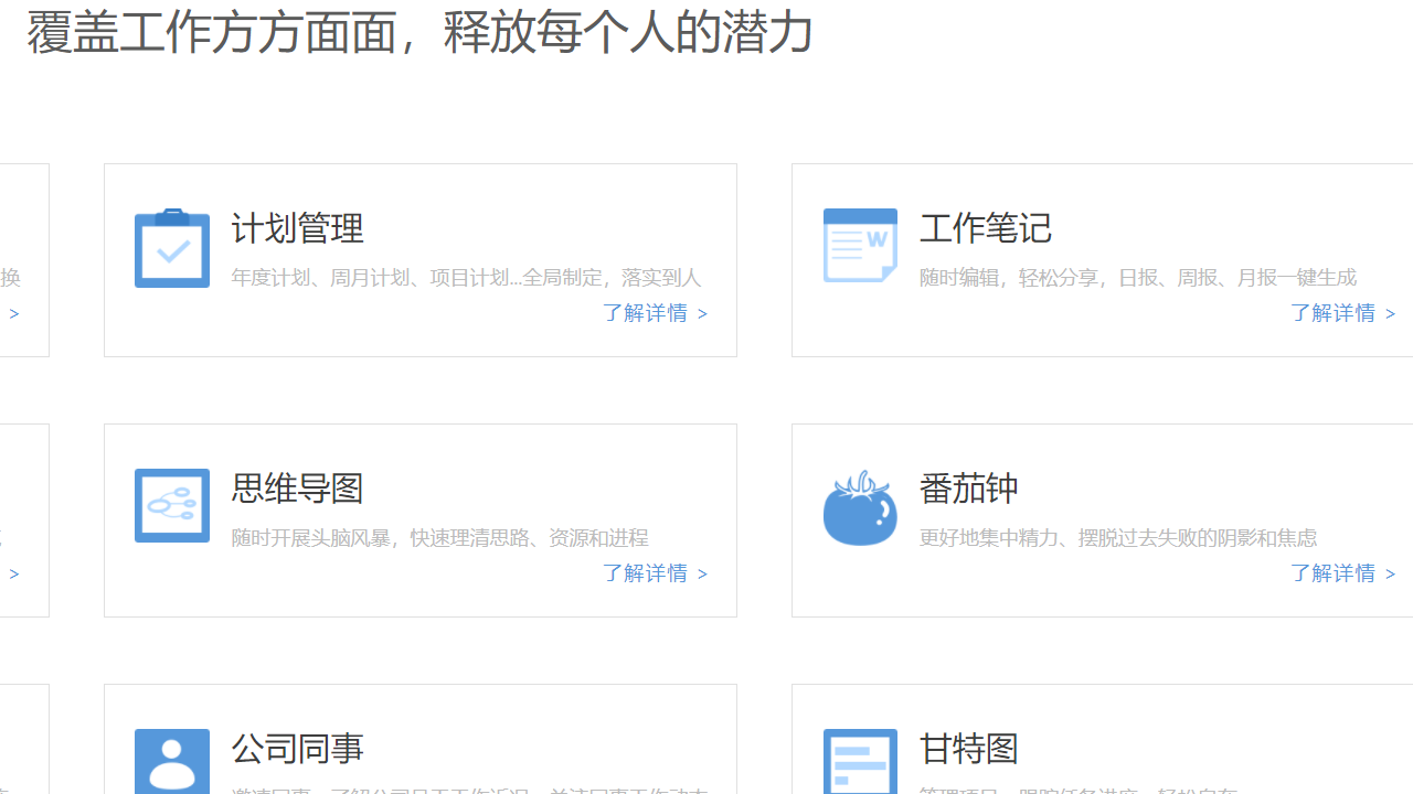 图片[3]-日事清 3.3.1-外行下载站