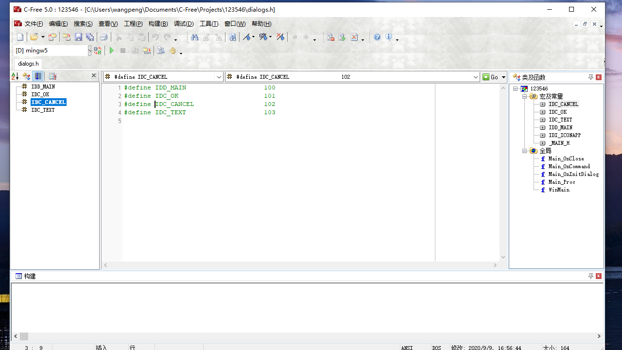 图片[3]-C-Free 5.0.0.3314-外行下载站