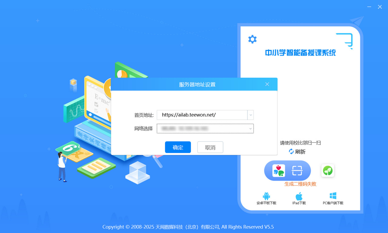 图片[3]-智能备授课 1.1.1-外行下载站