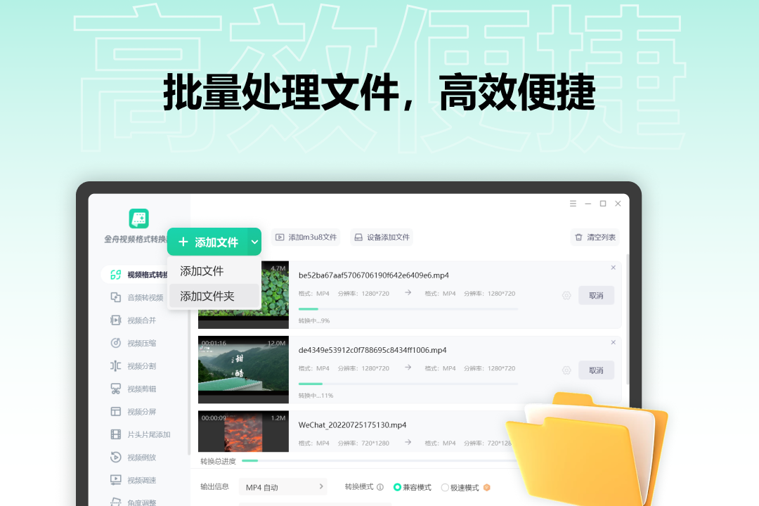 图片[4]-金舟视频格式转换器 4.1.6.0-外行下载站