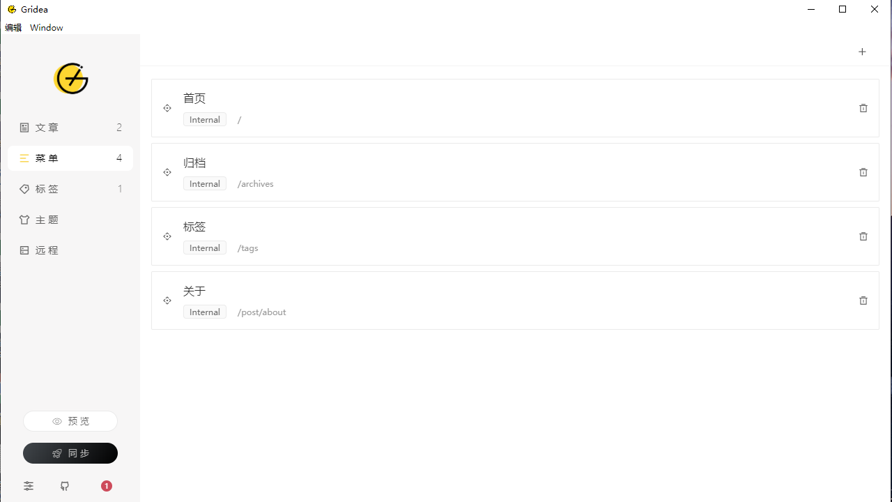 图片[2]-Gridea 0.9.2-外行下载站