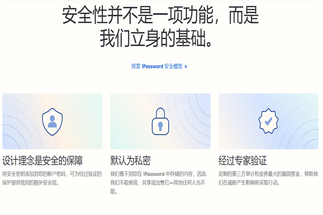 图片[3]-1Password 8.10.18-外行下载站