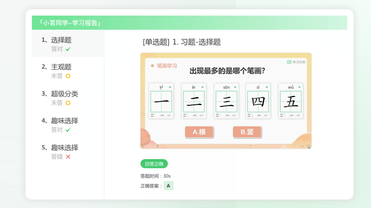 图片[2]-知识胶囊 2.8.3.9886-外行下载站