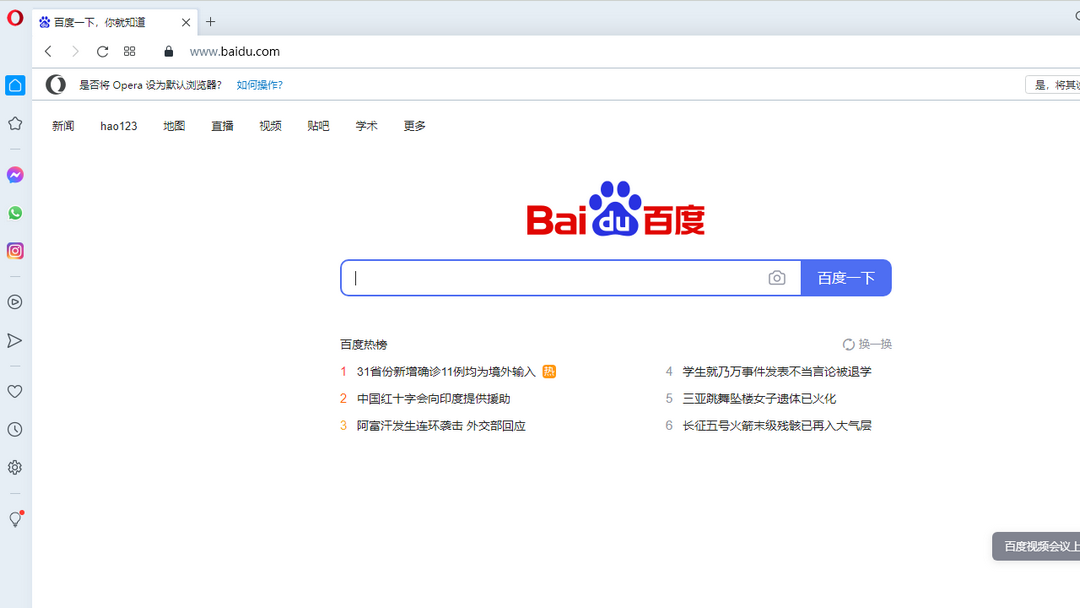 图片[3]-Opera桌面浏览器 112.0.5197.39-外行下载站