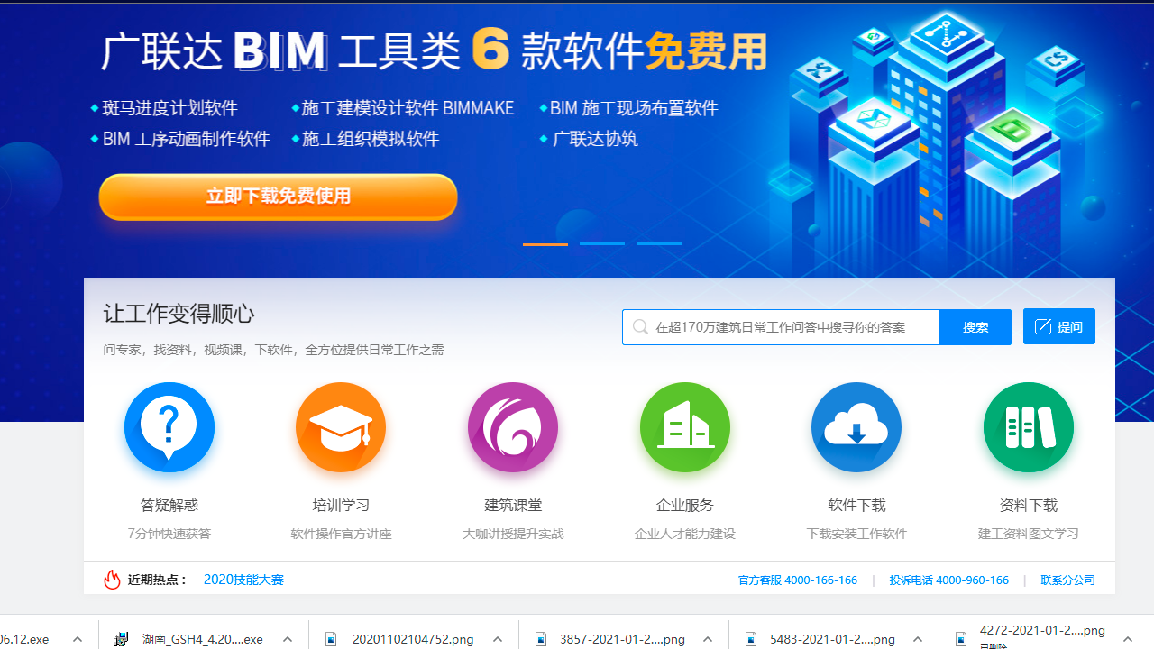 广联达审核软件gsh4.0 1.0.3.2-外行下载站