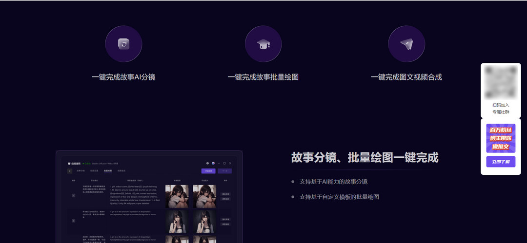 图片[2]-极虎漫剪 1.4.0-外行下载站
