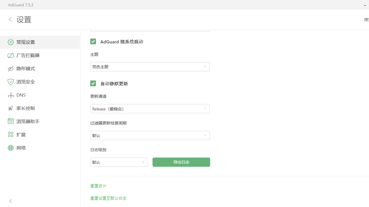 图片[2]-AdGuard 7.13.4287.0-外行下载站