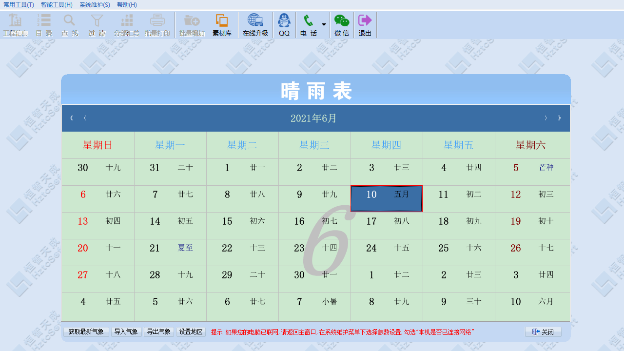 图片[3]-V9恒智天成资料山东版 1.0.7.25-外行下载站