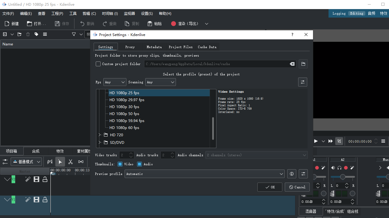 图片[3]-Kdenlive 20.12.0-外行下载站