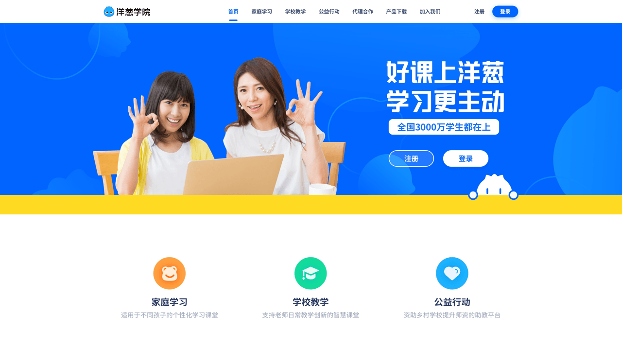 图片[5]-洋葱学园 5.0.7-外行下载站