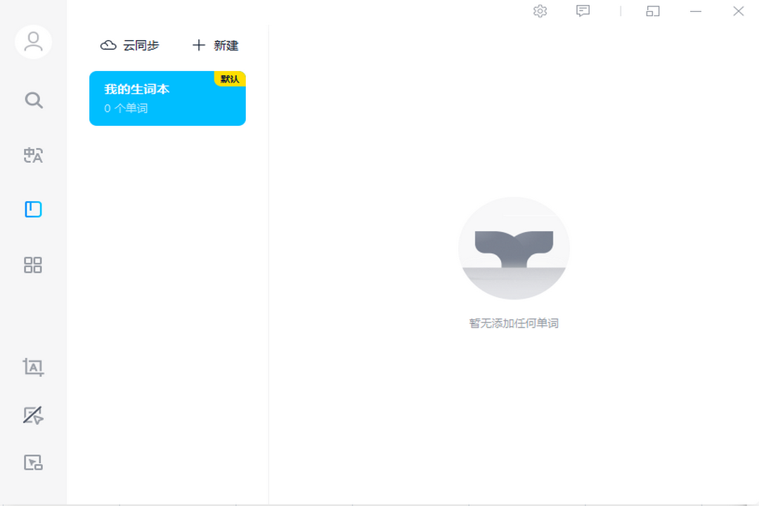 图片[3]-金山词霸 2022.1.1.0220-外行下载站