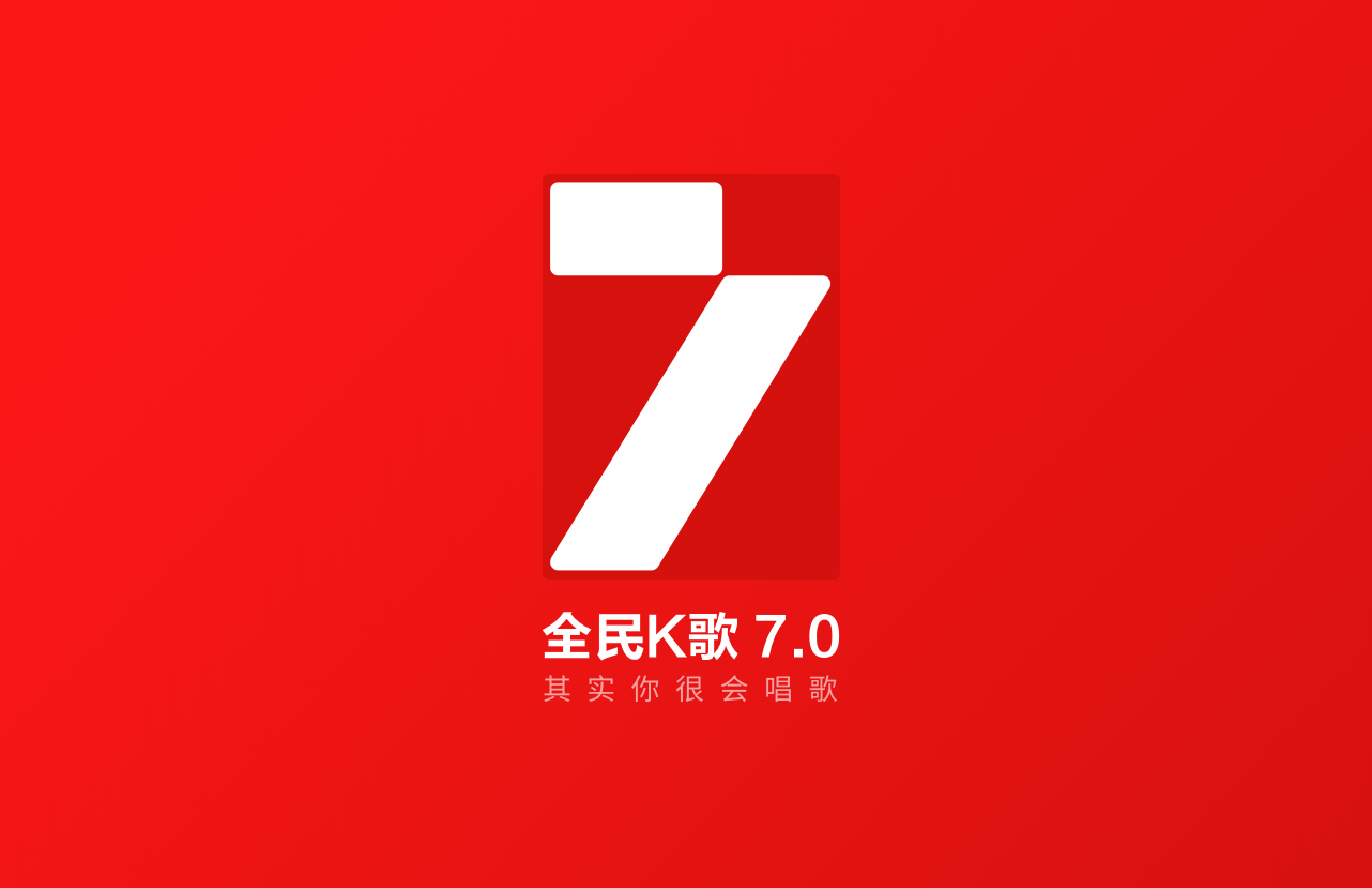 图片[3]-全民K歌 2.21.183.226-外行下载站