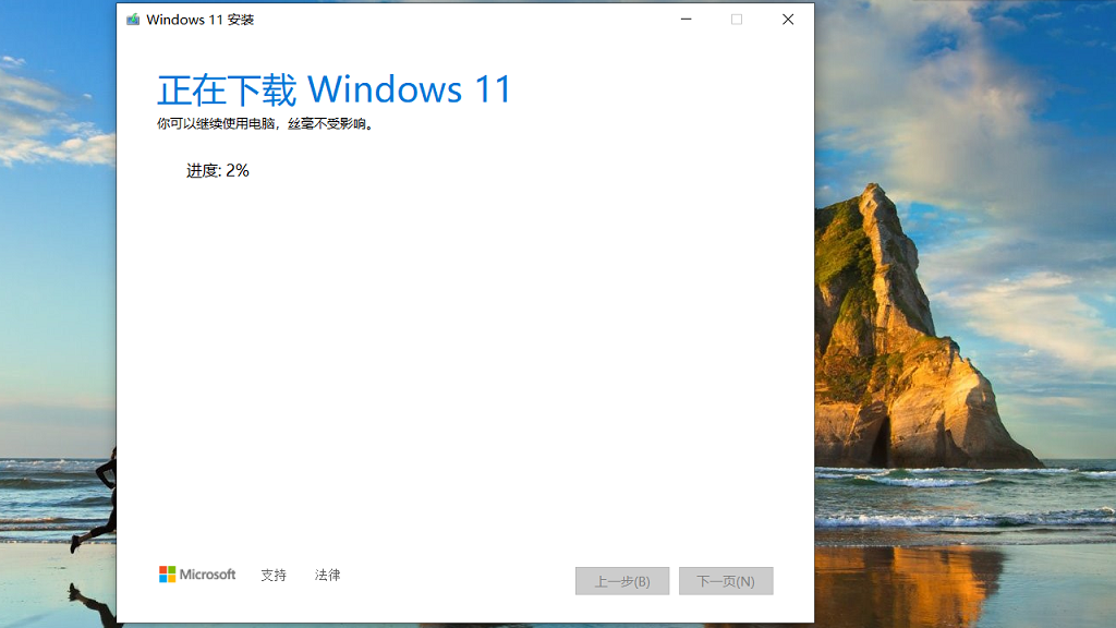 图片[3]-Windows 11 官方U盘启动工具 10.0.22000.253-外行下载站