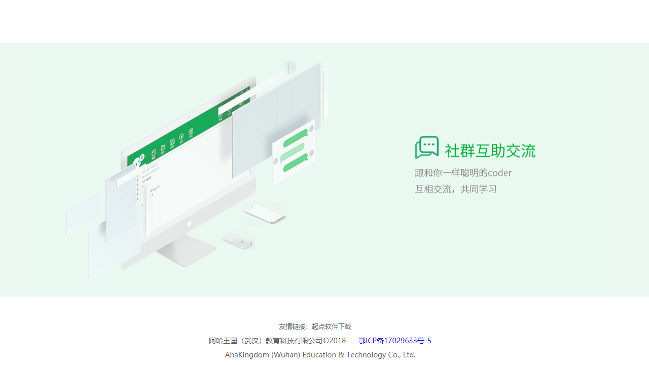图片[3]-啊哈C++ v3.0.76-外行下载站