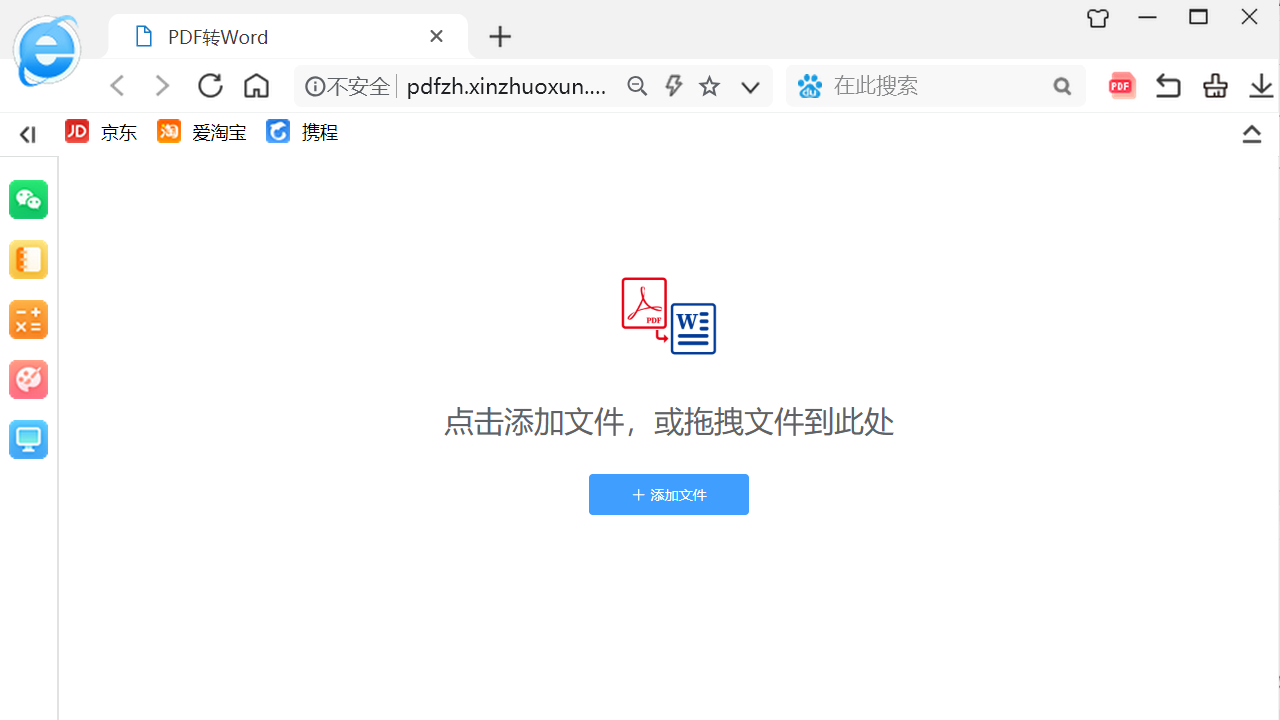 图片[3]-123加速浏览器 3.80.18.200-外行下载站