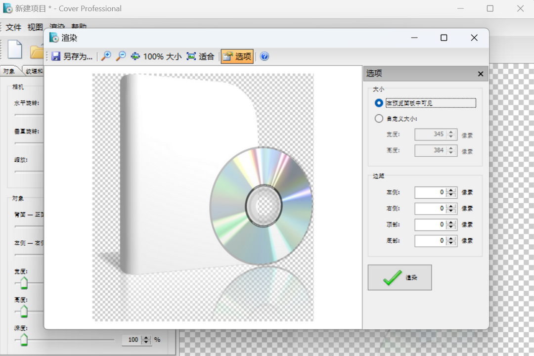 图片[3]-Cover Professional 1.2.0.1820-外行下载站