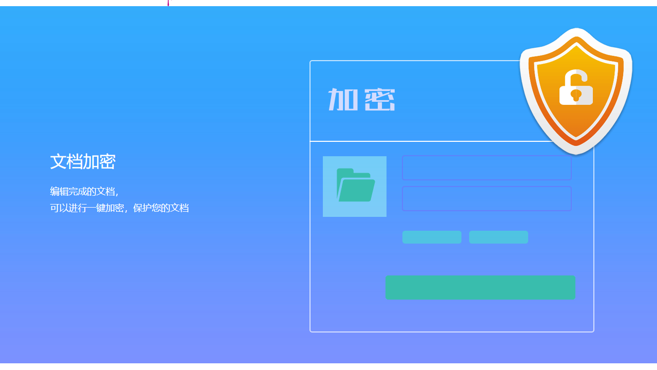 图片[3]-迅捷PDF编辑器 2.1.9.1-外行下载站