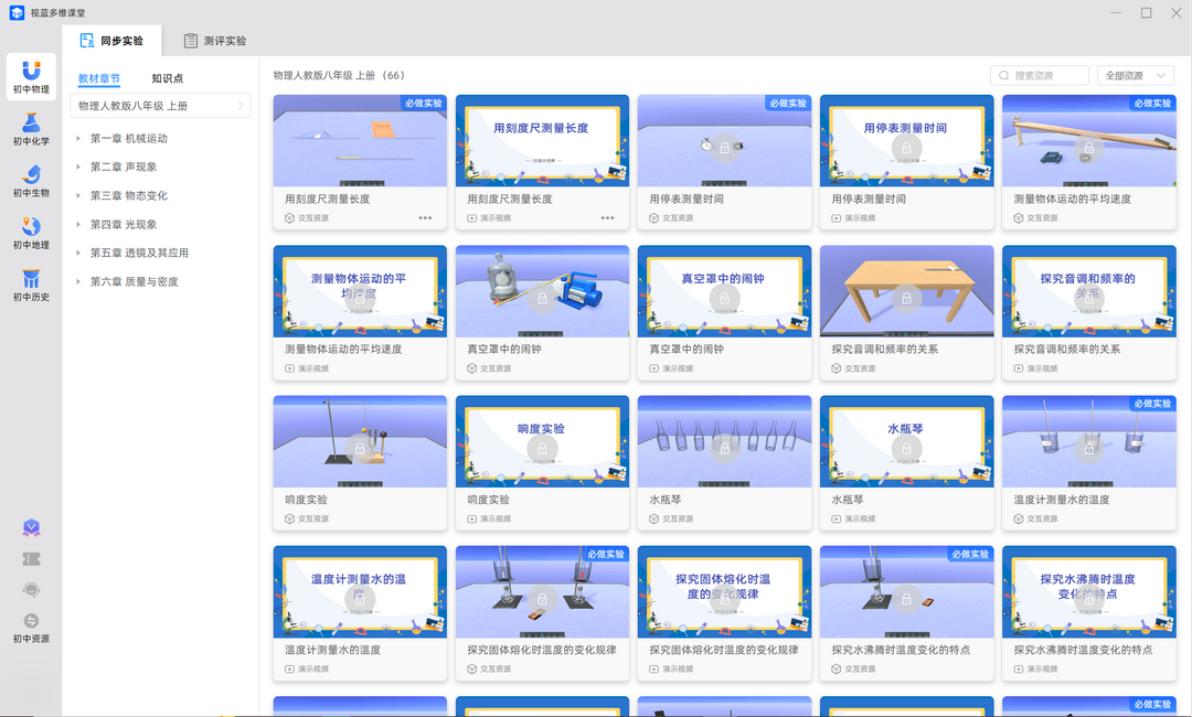图片[2]-视蓝多维课堂 2.0.5.0-外行下载站