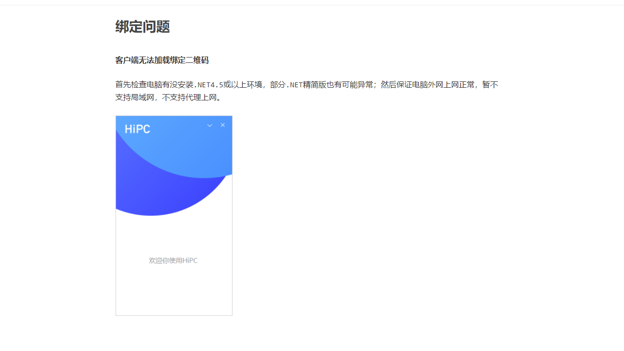 图片[3]-HiPC移动助手 5.6.6.174-外行下载站
