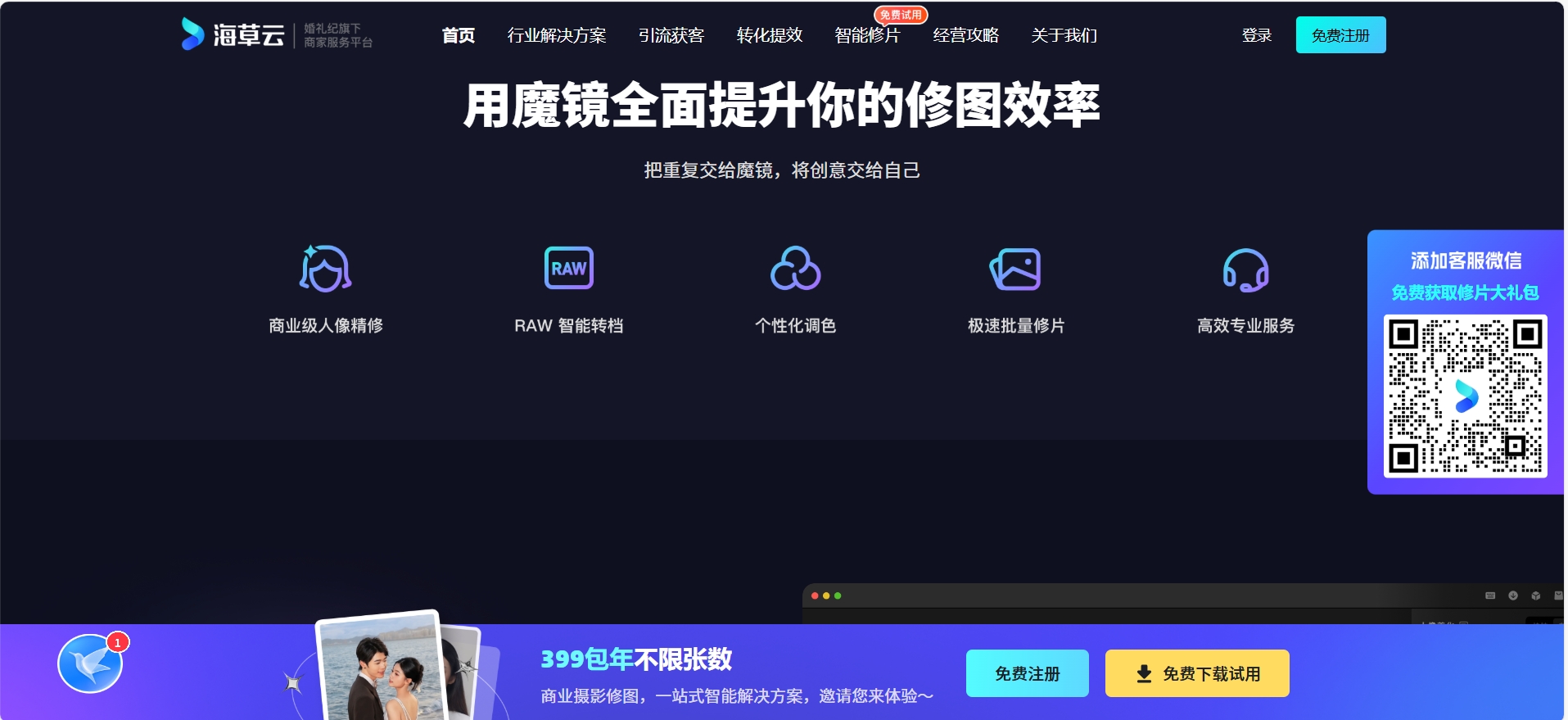 图片[3]-魔镜修图 4.16.1-外行下载站