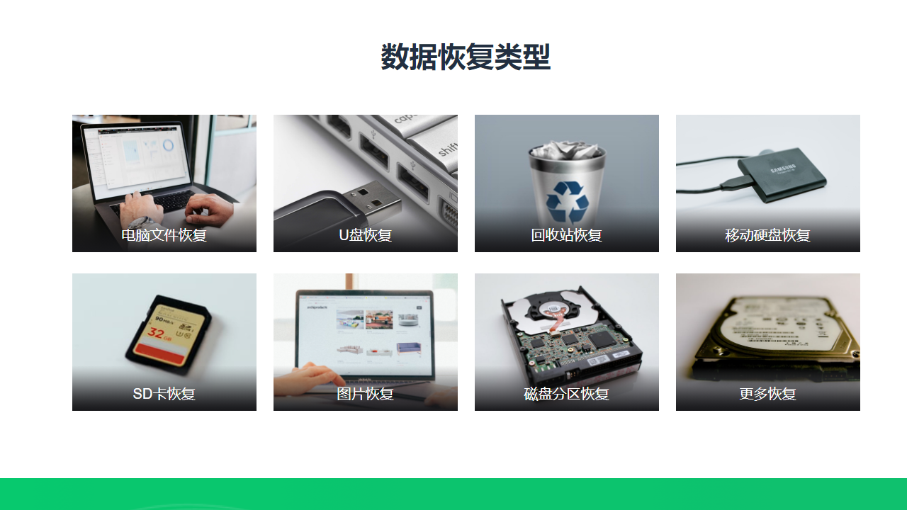 图片[2]-佳易数据恢复专家 1.0.1060.352-外行下载站