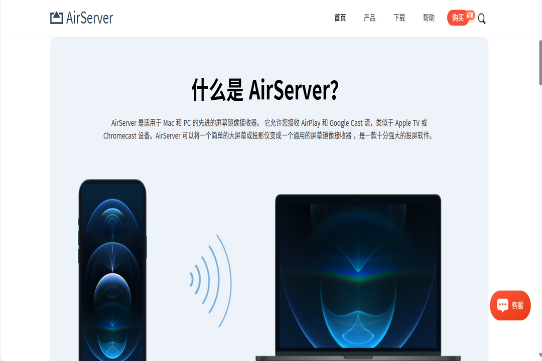 图片[3]-AirServer Universal 5.6.3-外行下载站