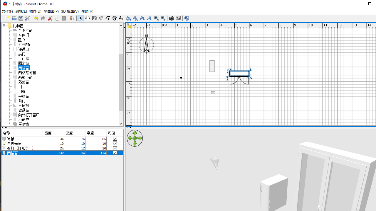 图片[3]-Sweet Home 3D 6.4.2-外行下载站