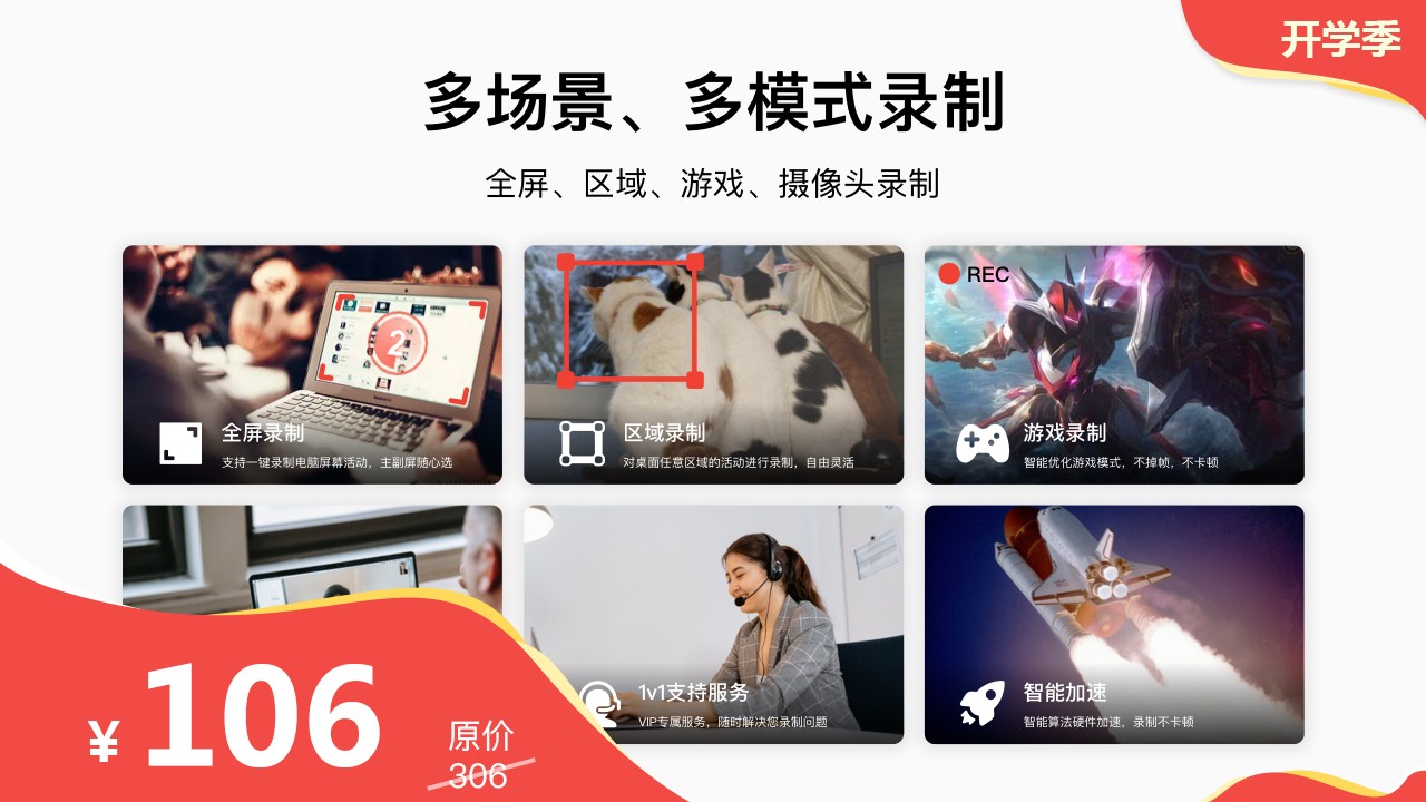 图片[2]-万能录屏大师 11.2.1.0-外行下载站