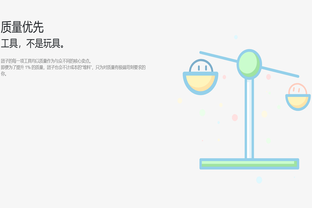 图片[3]-团子AI 1.0.1-外行下载站