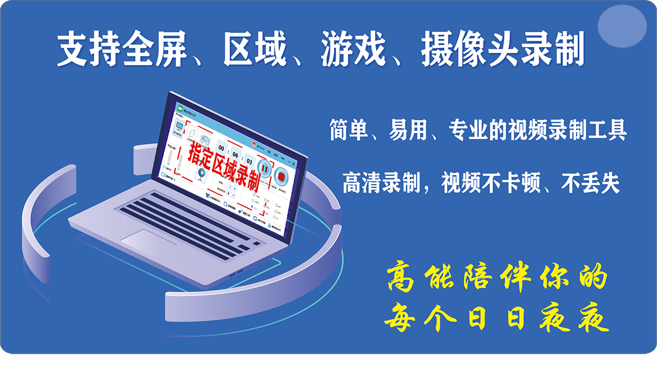 图片[3]-高能录屏大师 16.23.275.2315-外行下载站