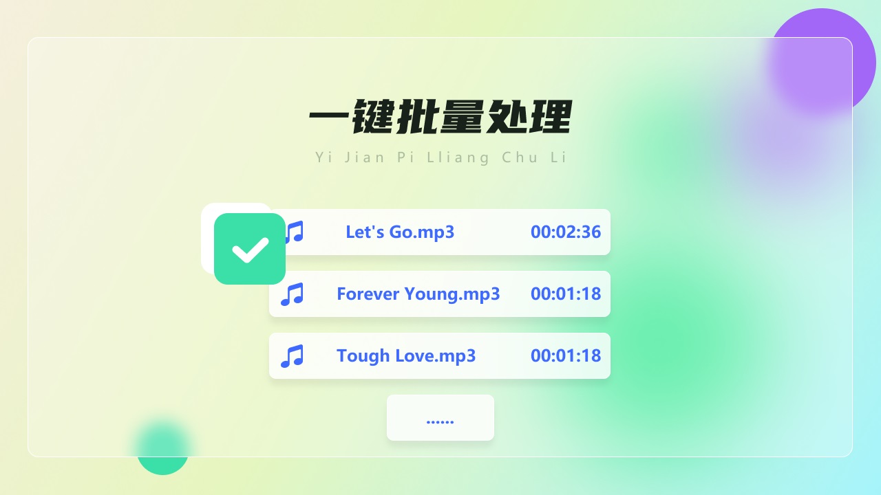 图片[5]-音频格式转换器·闪电 4.4.8.0-外行下载站