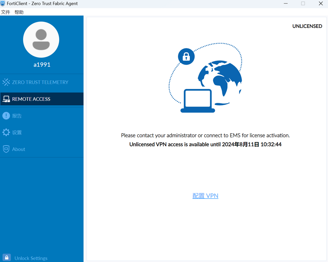 图片[2]-FortiClient 7.4.0.1658-外行下载站