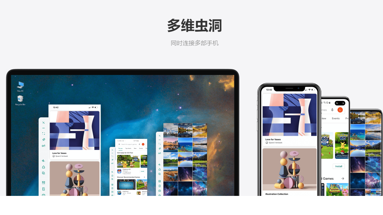 图片[2]-虫洞 1.6.6.0-外行下载站