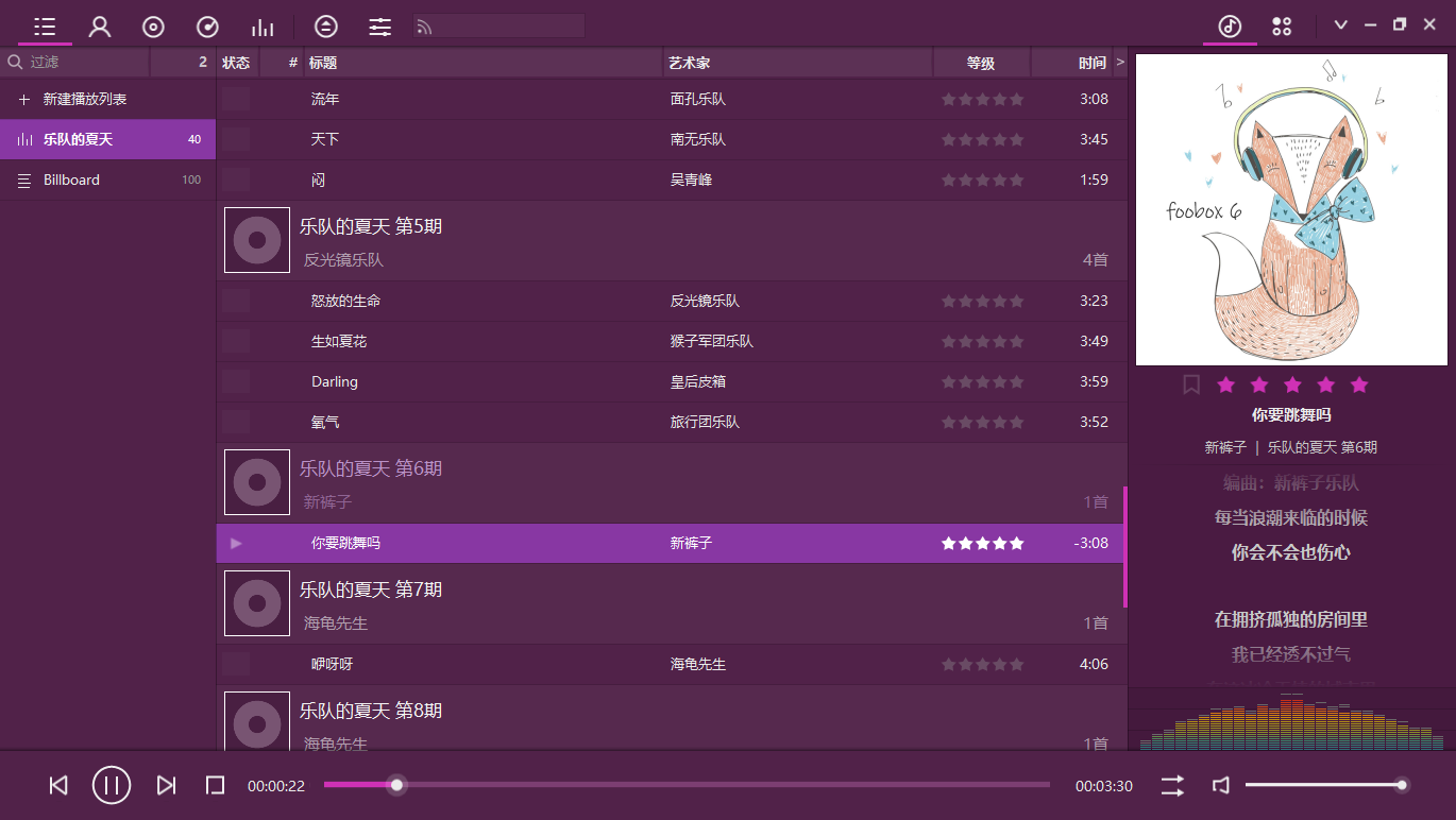 图片[2]-Foobar2000 2.25.3-外行下载站