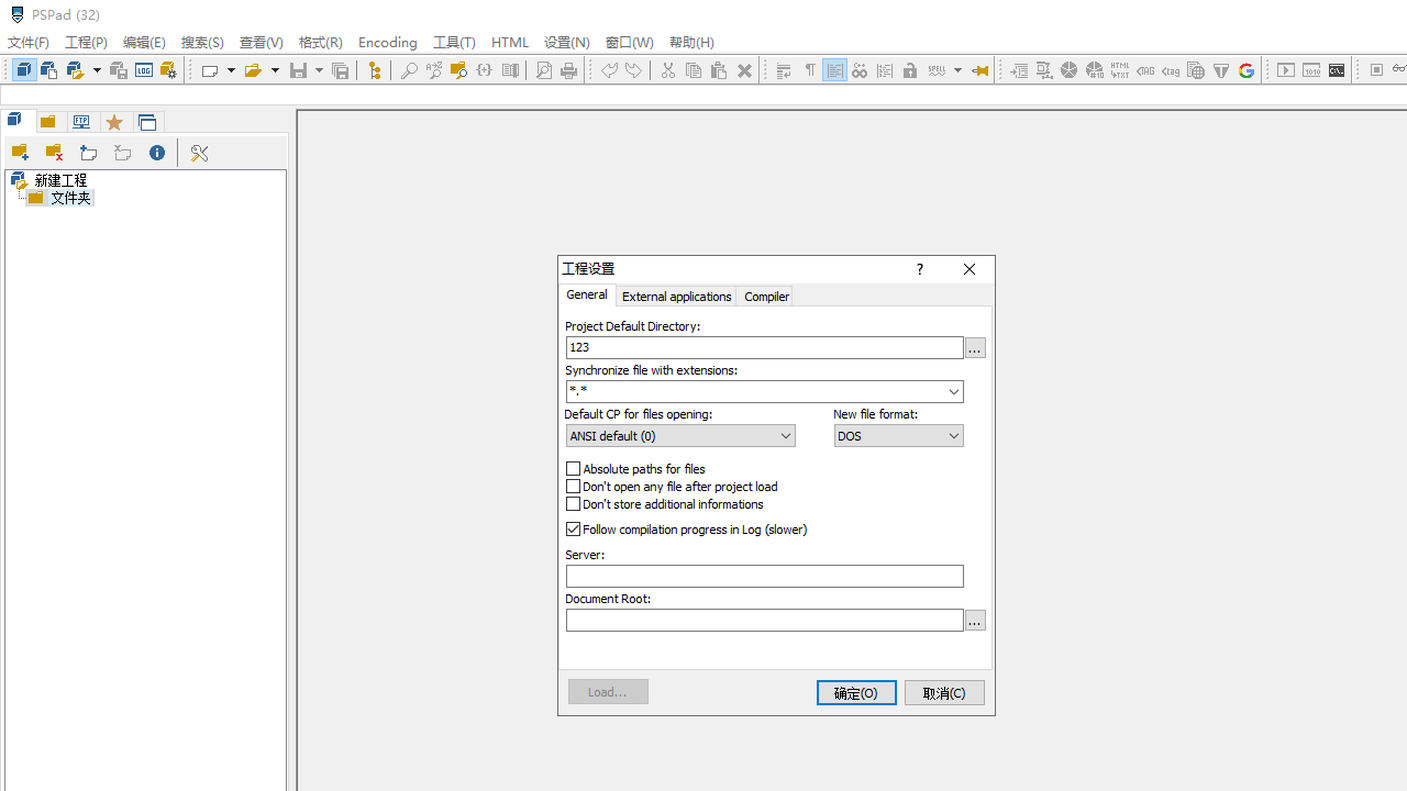 图片[2]-PSPad editor 5.0.6.589-外行下载站