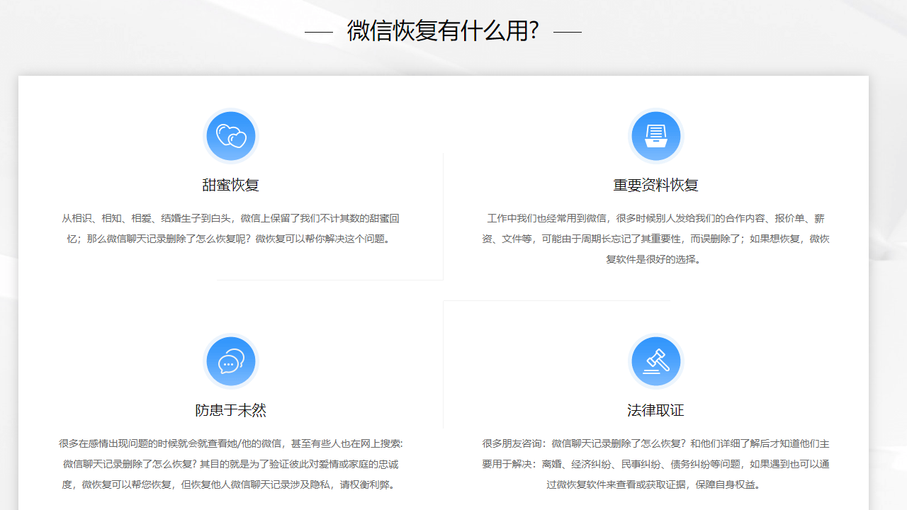 图片[2]-微恢复 1.5.1-外行下载站