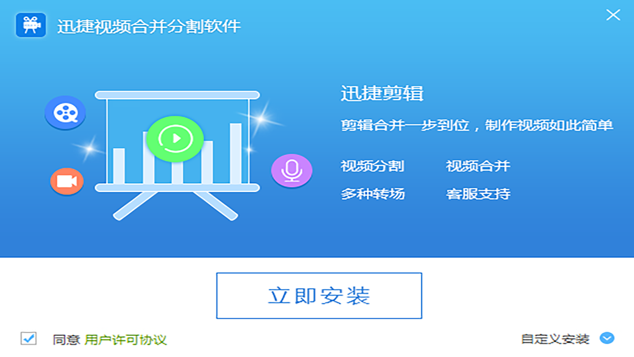 图片[3]-迅捷视频合并分割软件 1.2.201811260904-外行下载站