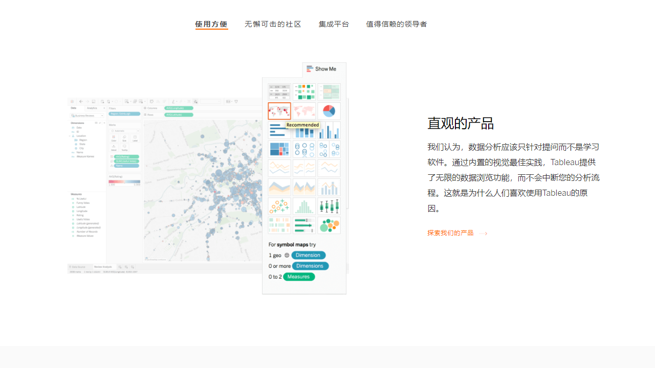 图片[2]-Tableau 20.4.1851-外行下载站