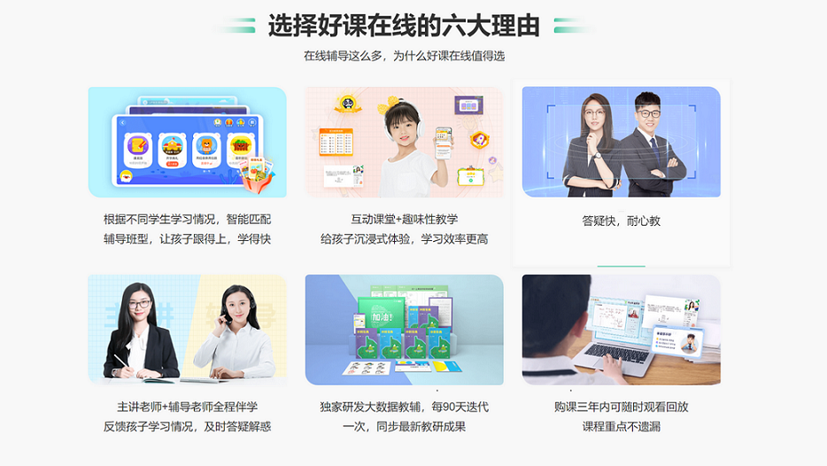 图片[3]-好课在线 9.9.0-外行下载站