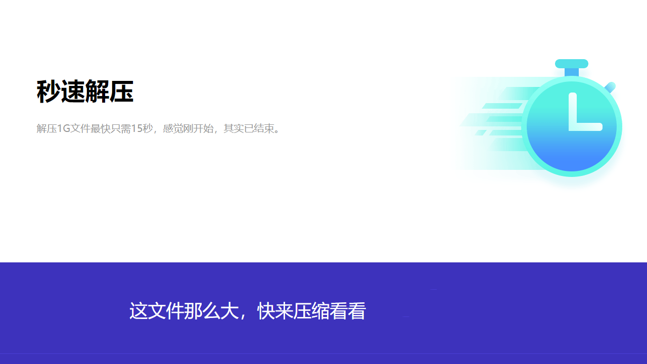 图片[6]-360压缩 4.0.0.1470-外行下载站